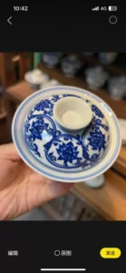 Scrolling Lotus Gaiwan — view 9
